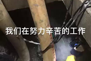 上饶电梯井堵漏施工